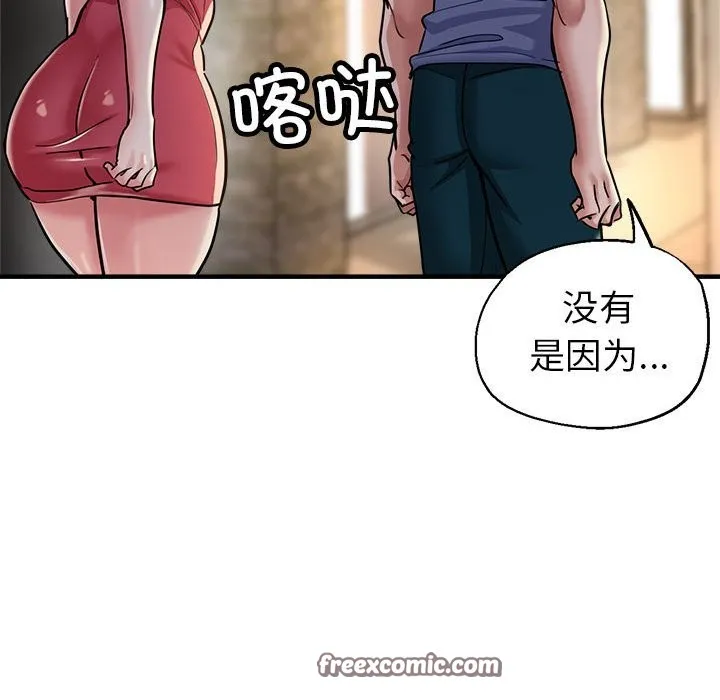 亲家的女人们 第63页