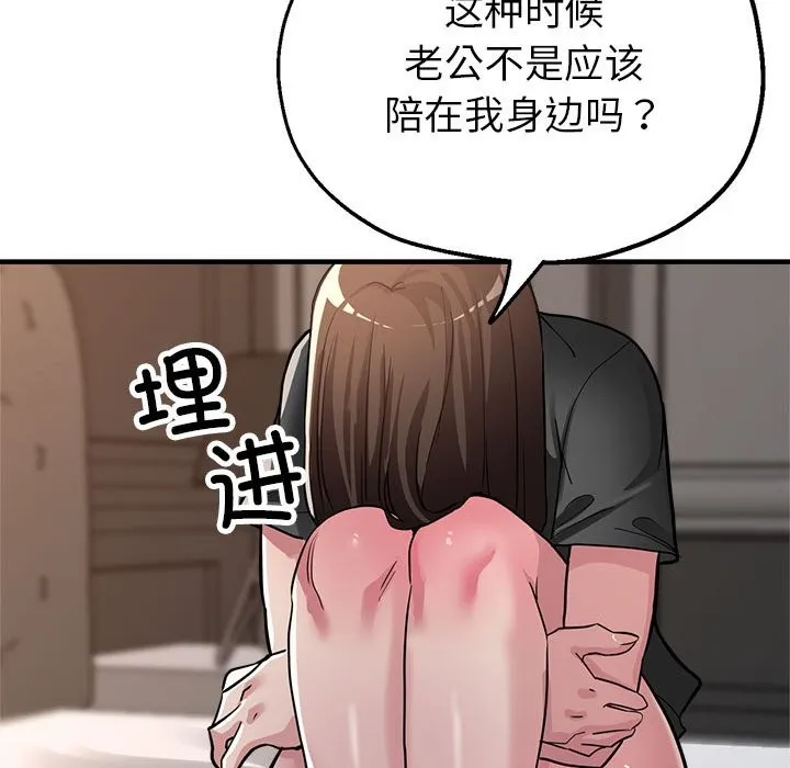 亲家的女人们 第136页