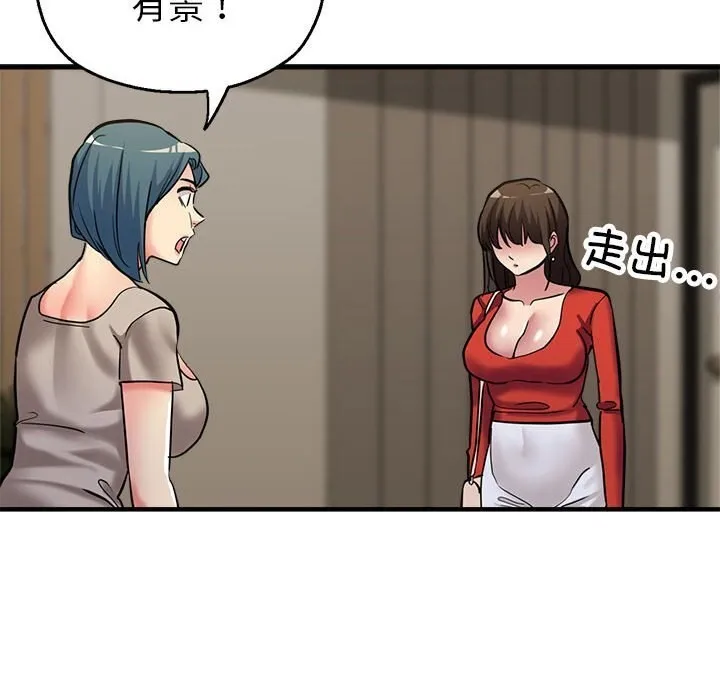 亲家的女人们 第171页