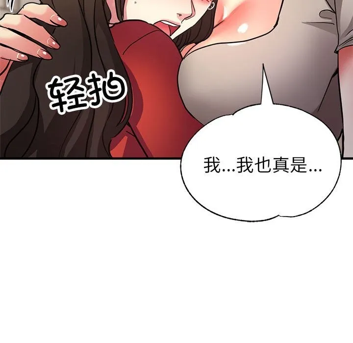 亲家的女人们 第182页