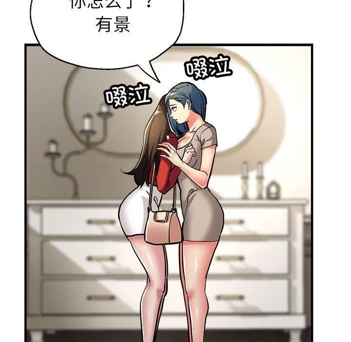 亲家的女人们 第19页