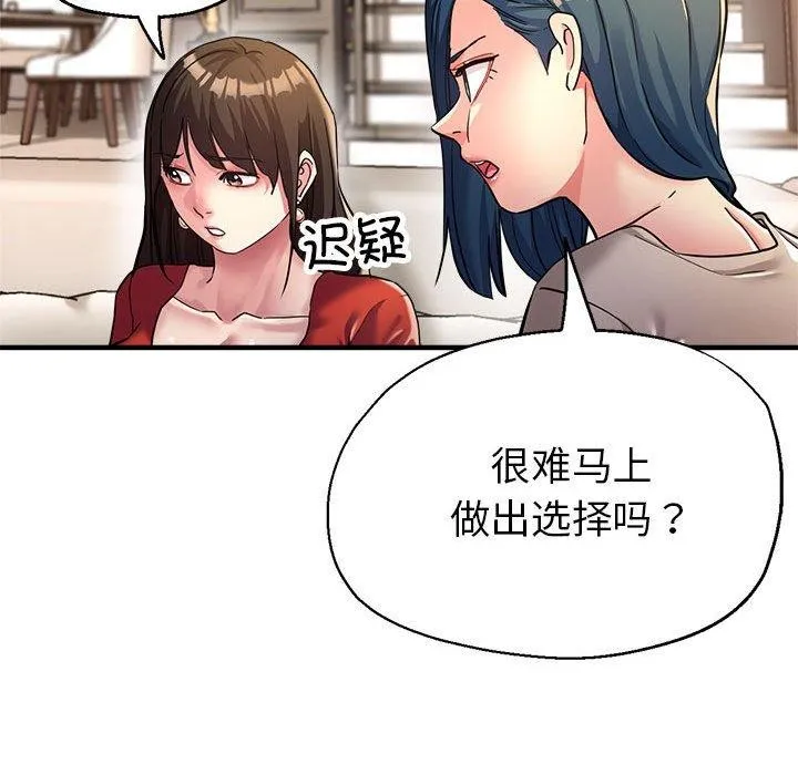 亲家的女人们 第46页