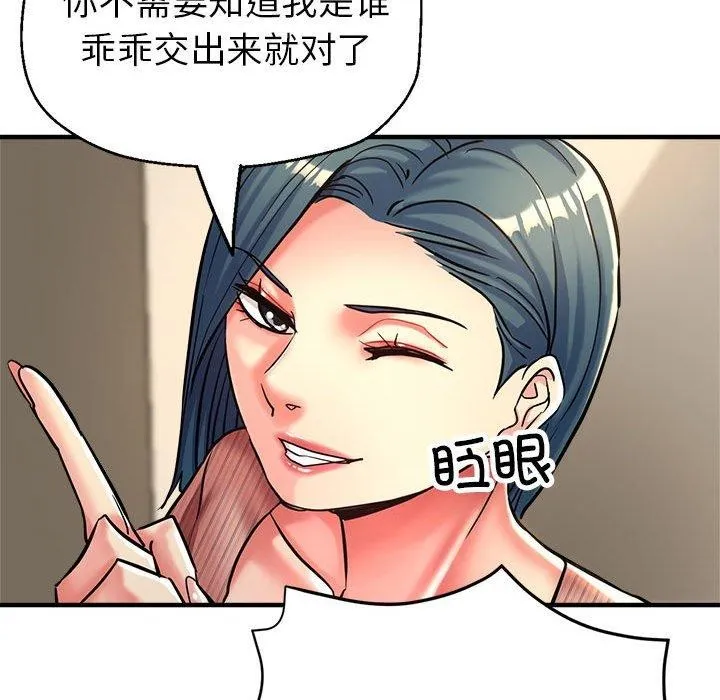 亲家的女人们 第57页