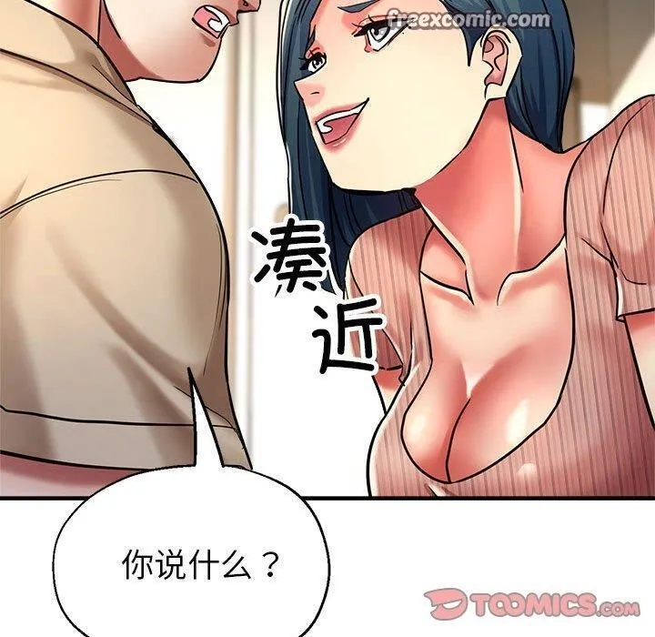 亲家的女人们 第60页