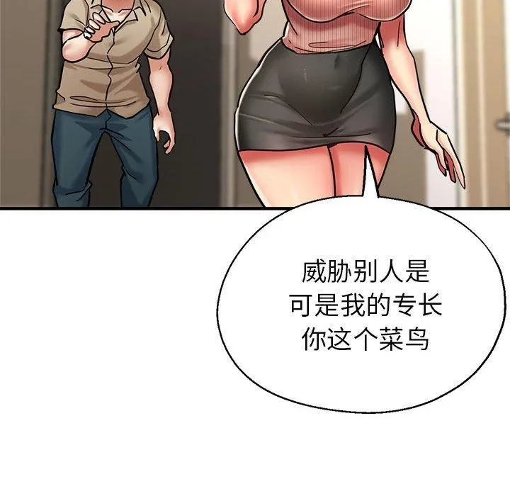 亲家的女人们 第63页