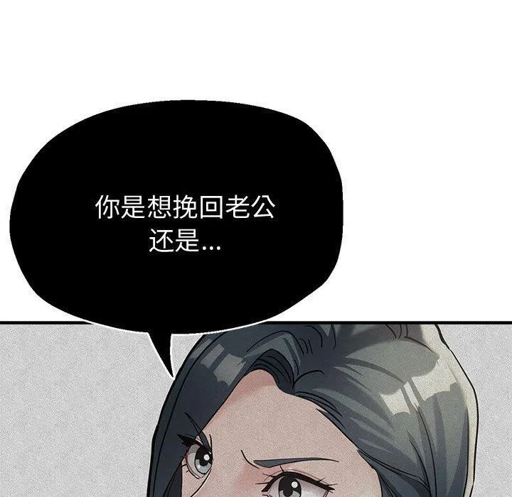 亲家的女人们 第81页