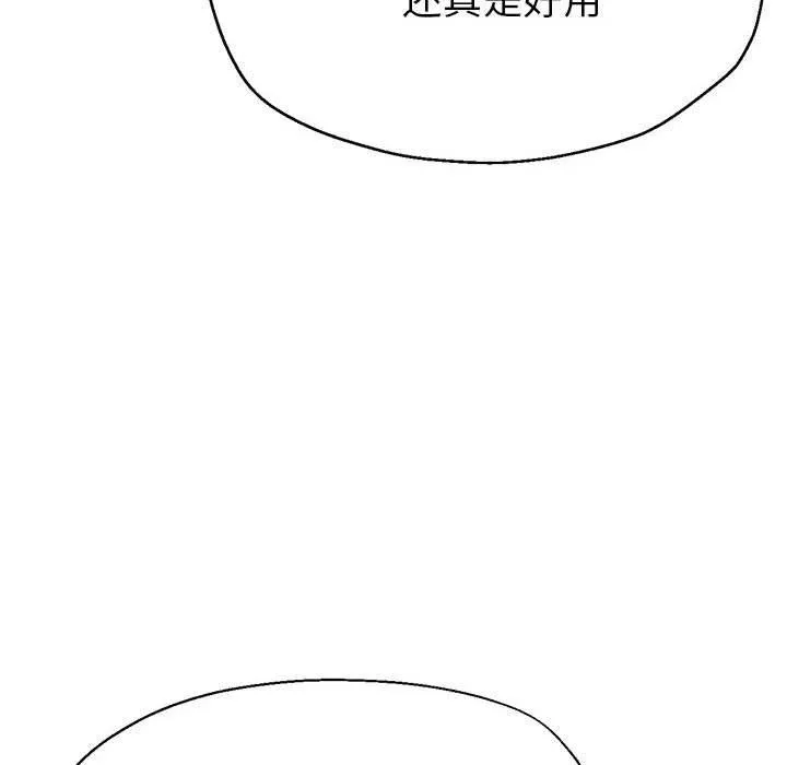 亲家的女人们 第141页