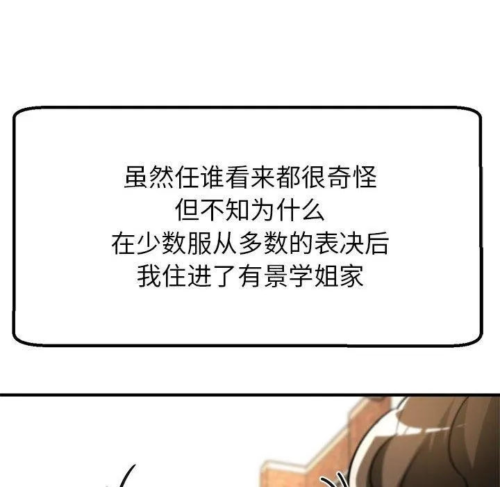 亲家的女人们 第154页