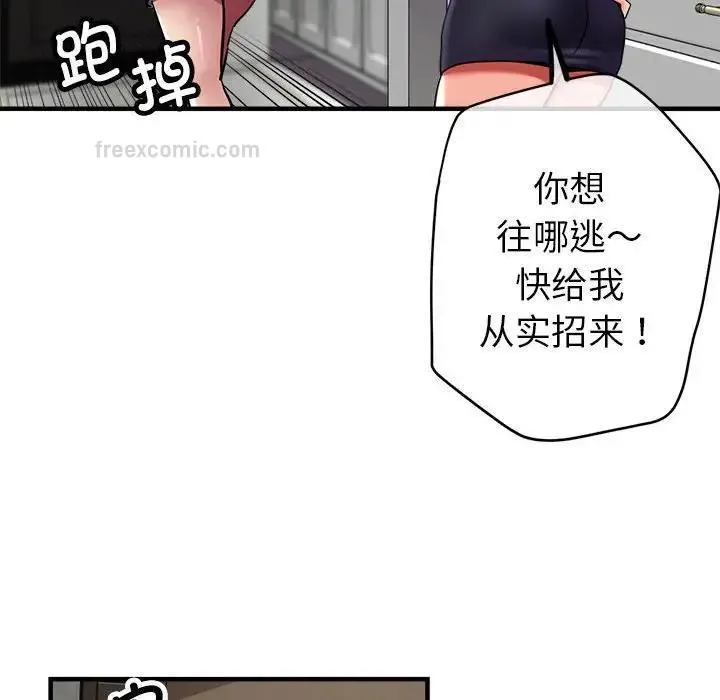 亲家的女人们 第60页