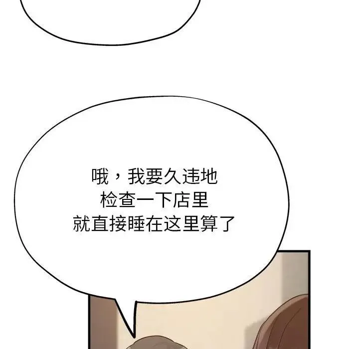 亲家的女人们 第115页