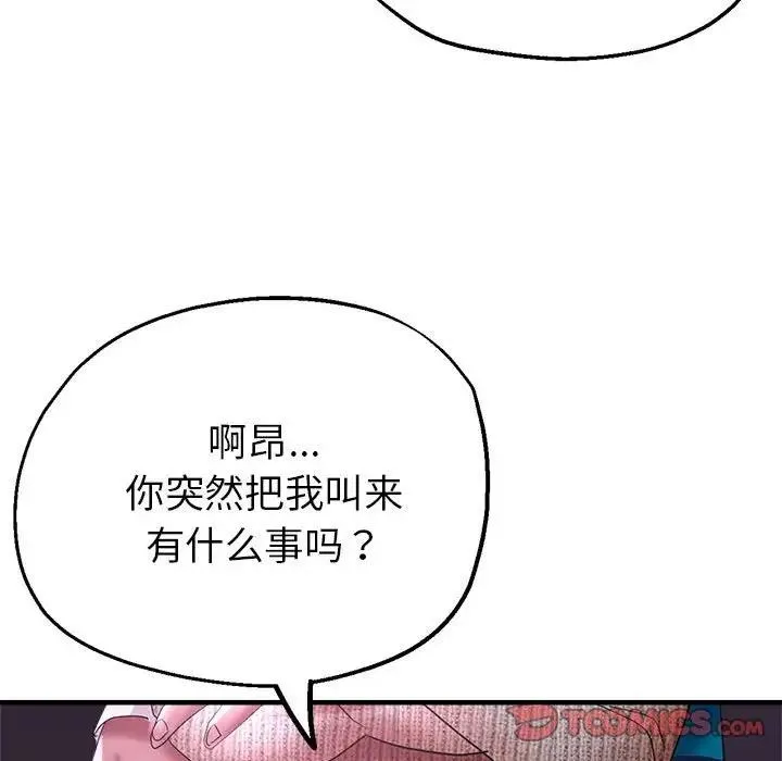 亲家的女人们 第39页