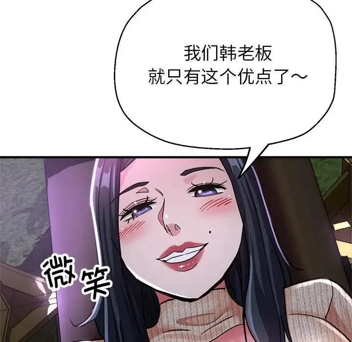 亲家的女人们 第59页