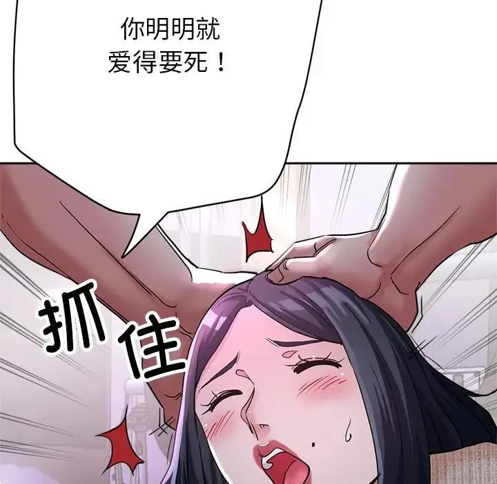 亲家的女人们 第61页