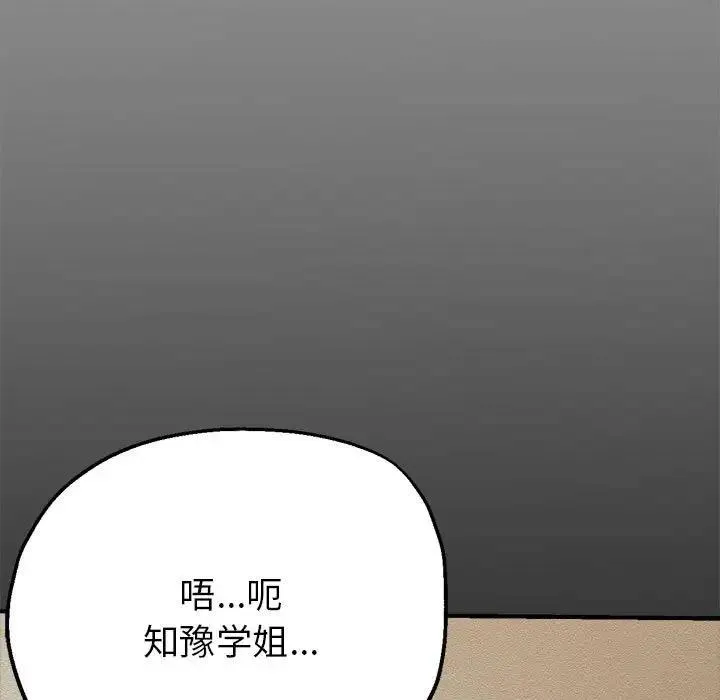 親傢的女人們 - 第7話 - 5