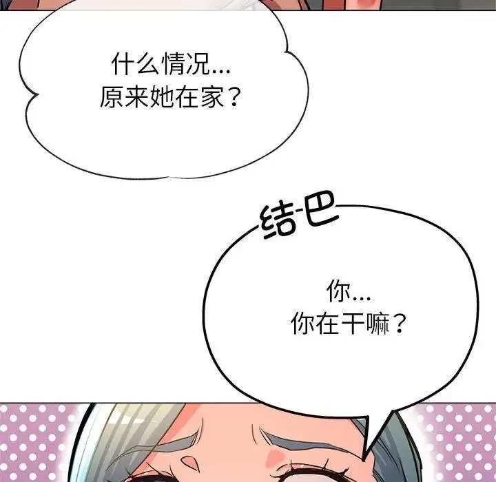 亲家的女人们 第17页