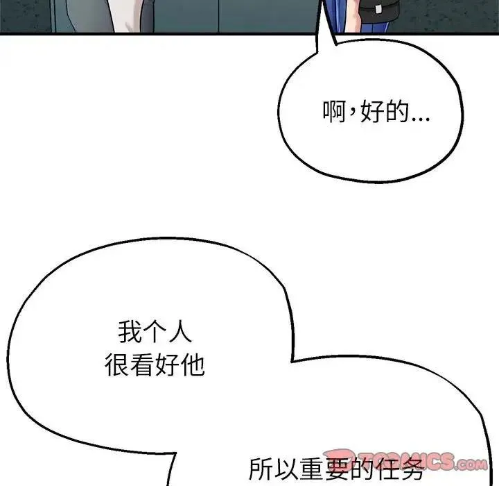 亲家的女人们 第165页