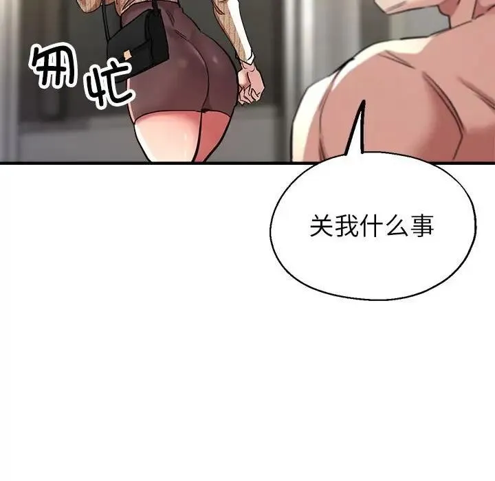 亲家的女人们 第22页