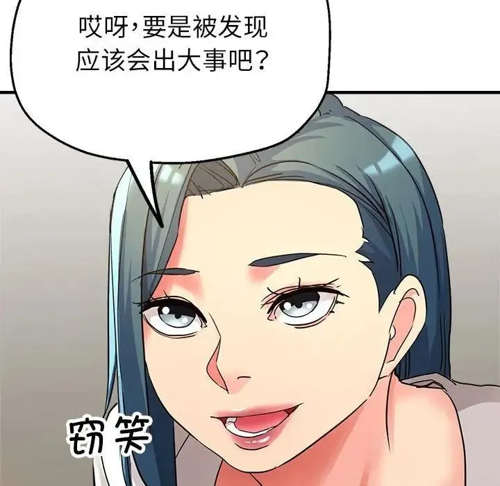 亲家的女人们 第101页