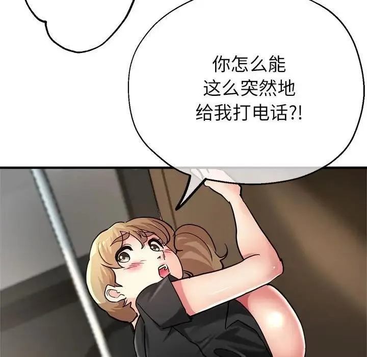 亲家的女人们 第106页