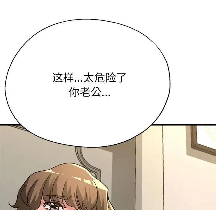 親傢的女人們 - 第9話 - 143