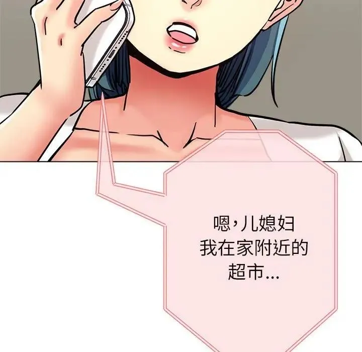 亲家的女人们 第159页