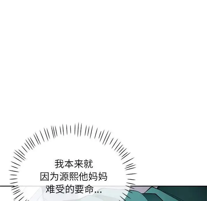 脫軌關系 - 第11話 - 138