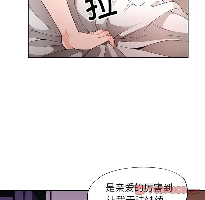 脱轨关系 第27页