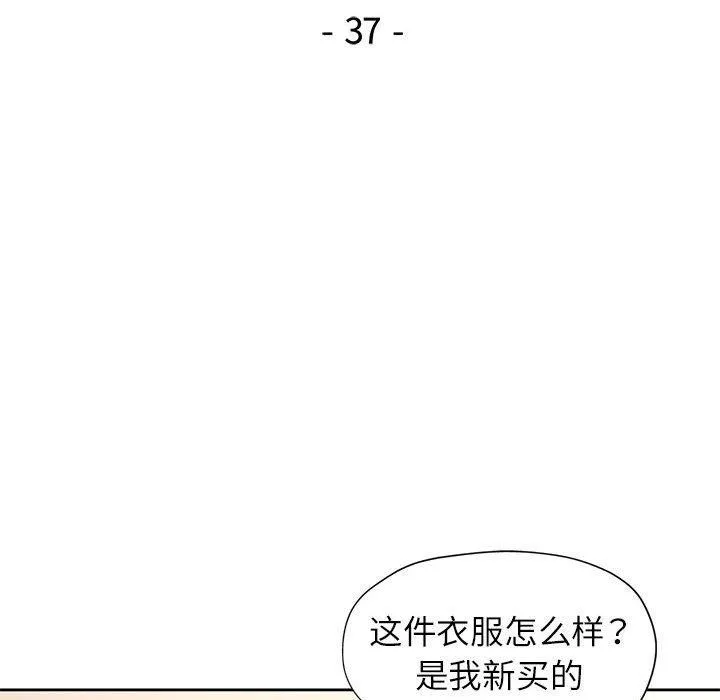 脱轨关系 第14页