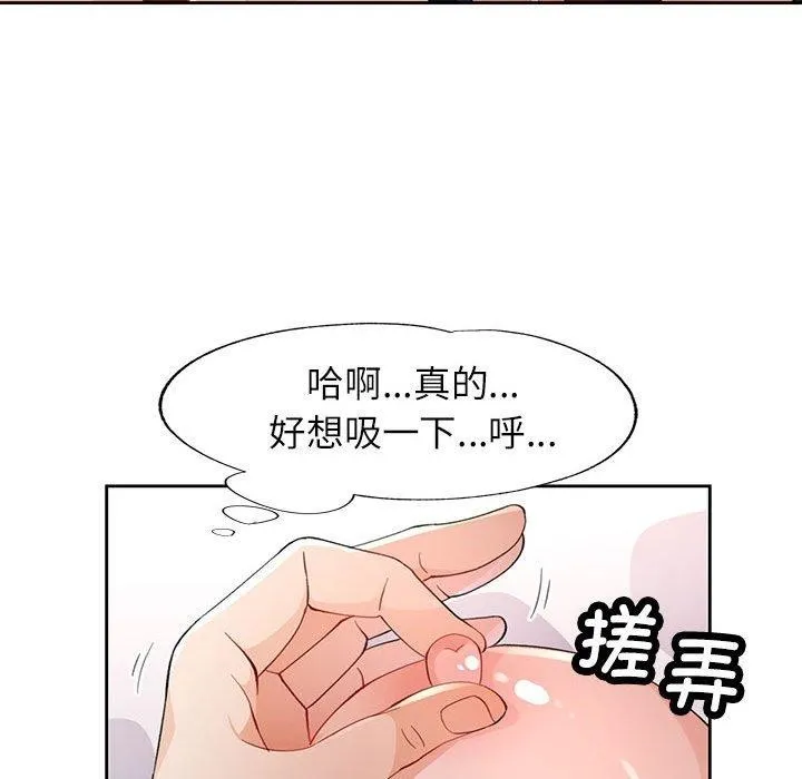 脱轨关系 第115页