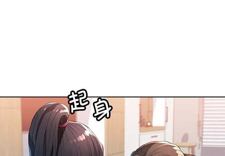 脫軌關系 - 第41話 - 1