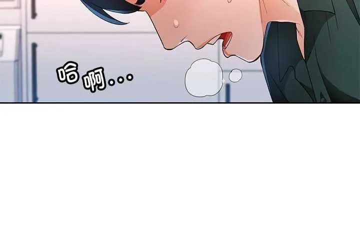 脫軌關系 - 第41話 - 4