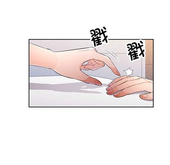 脫軌關系 - 第41話 - 5