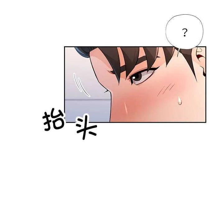 脫軌關系 - 第41話 - 6