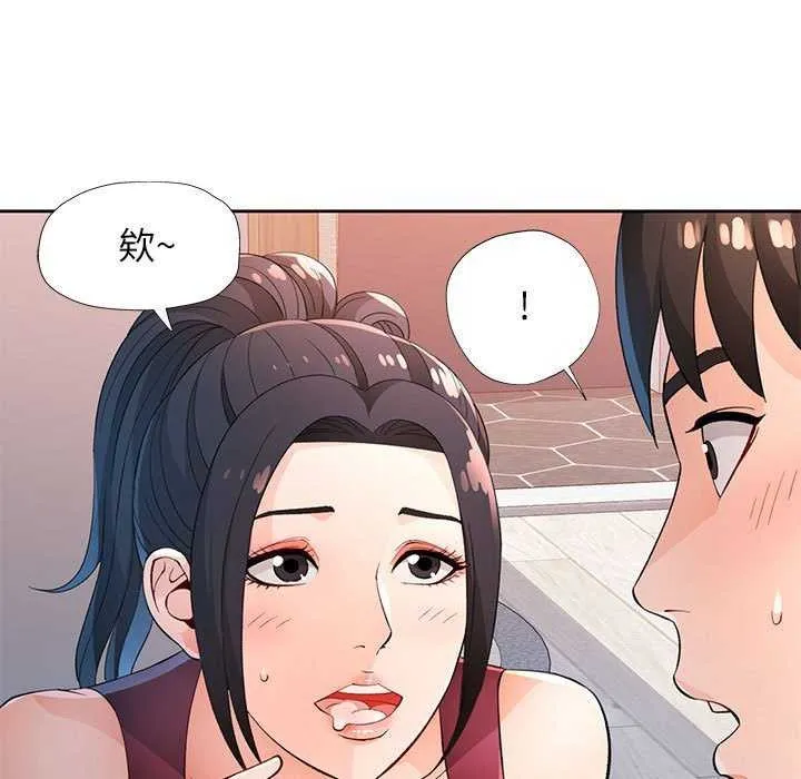 脫軌關系 - 第41話 - 7