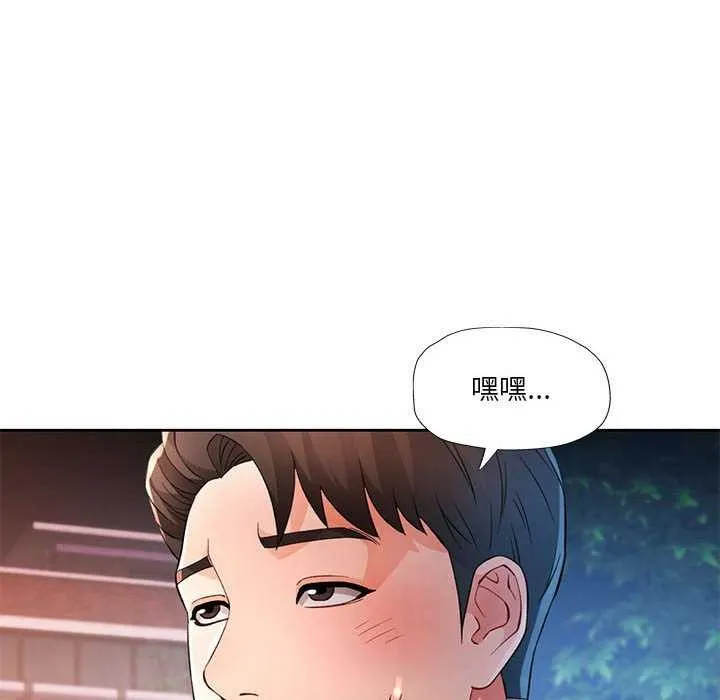 脫軌關系 - 第41話 - 17