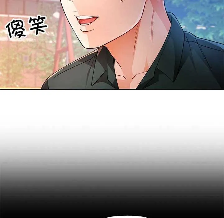 脫軌關系 - 第41話 - 18