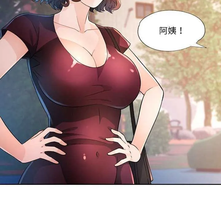 脫軌關系 - 第41話 - 28