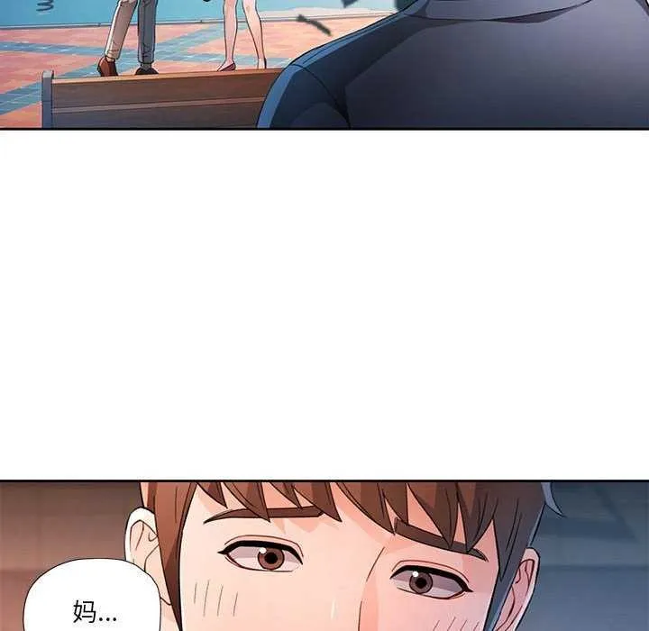 脫軌關系 - 第41話 - 43