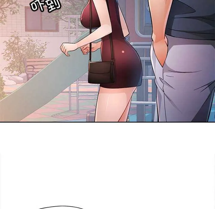 脫軌關系 - 第41話 - 47