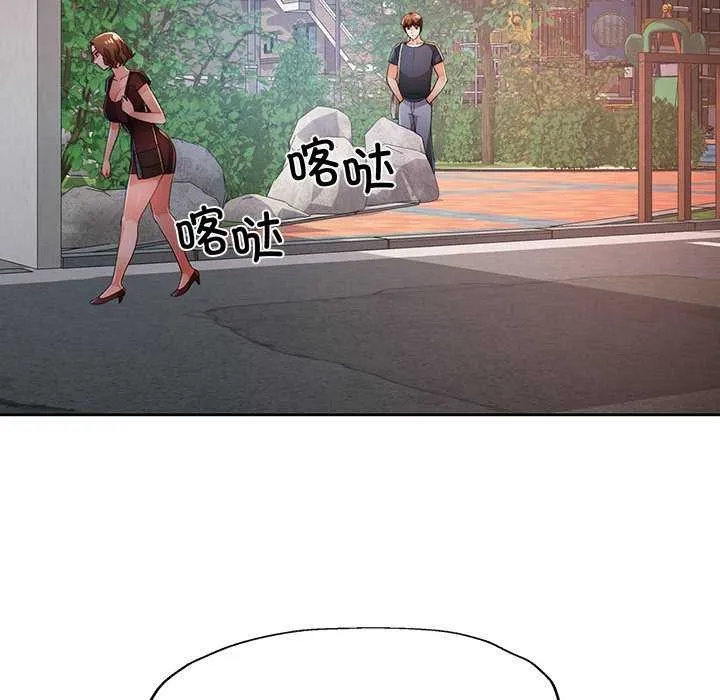 脫軌關系 - 第41話 - 54