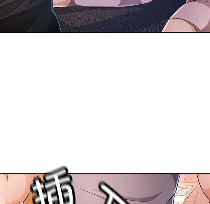 脫軌關系 - 第41話 - 88