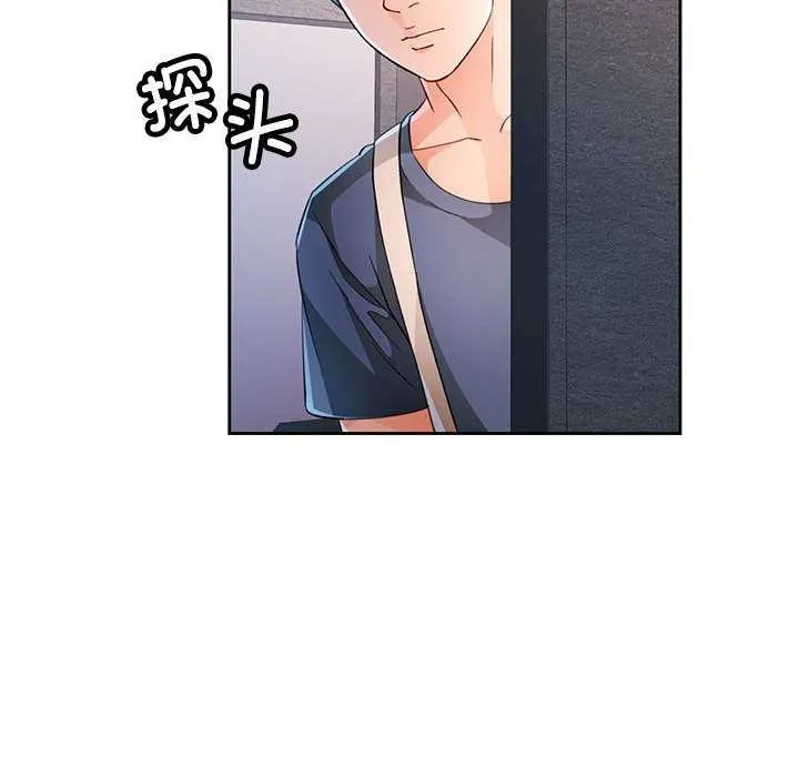 脫軌關系 - 第41話 - 106