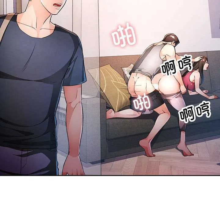 脫軌關系 - 第41話 - 109