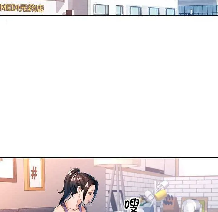 脫軌關系 - 第41話 - 113