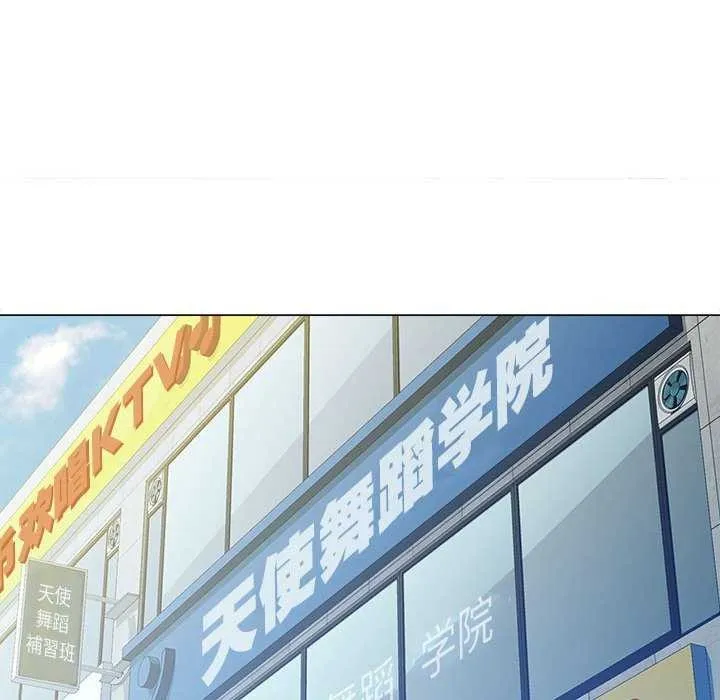 脫軌關系 - 第41話 - 116