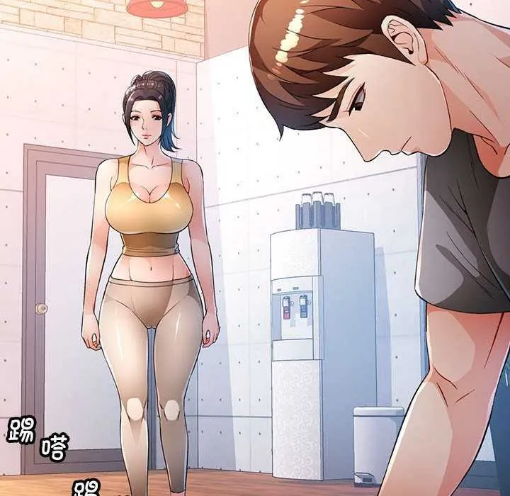 脫軌關系 - 第41話 - 120