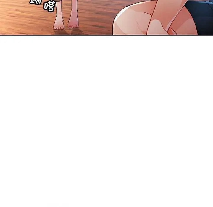 脫軌關系 - 第41話 - 121