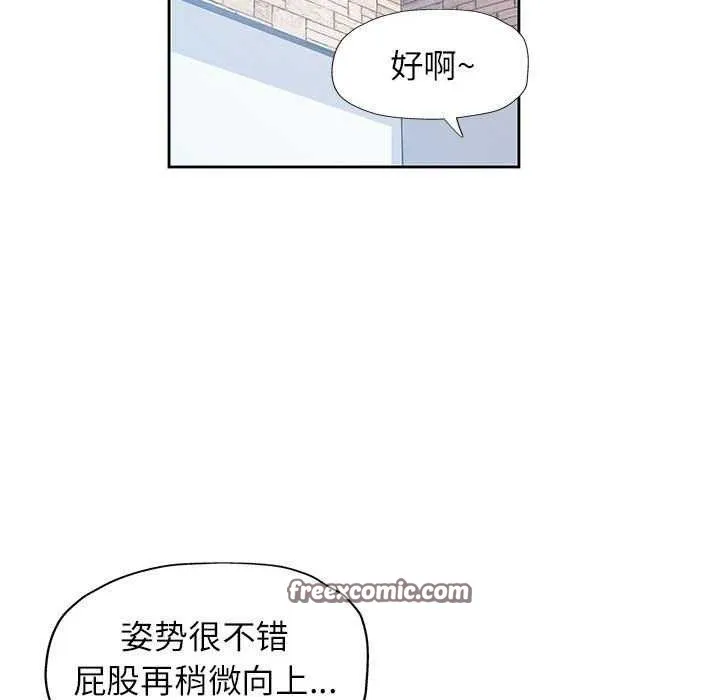 脫軌關系 - 第41話 - 126