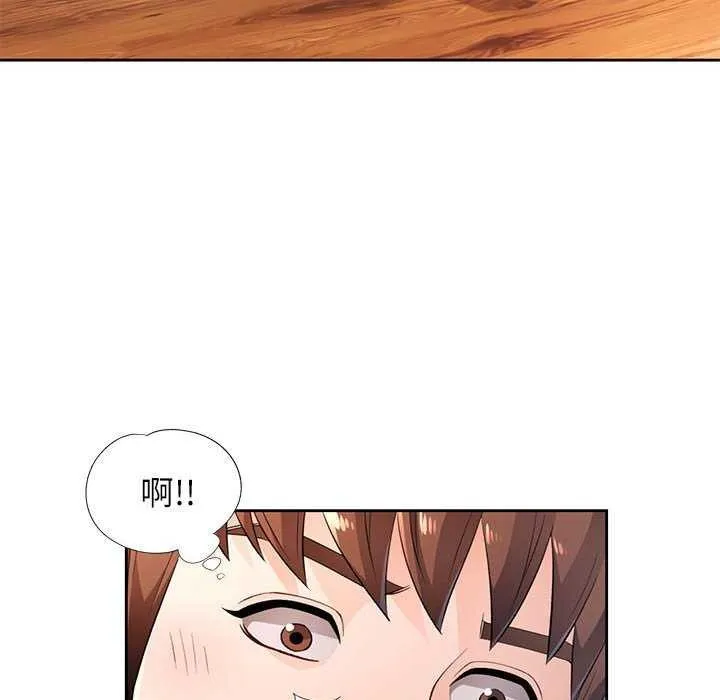 脫軌關系 - 第41話 - 128