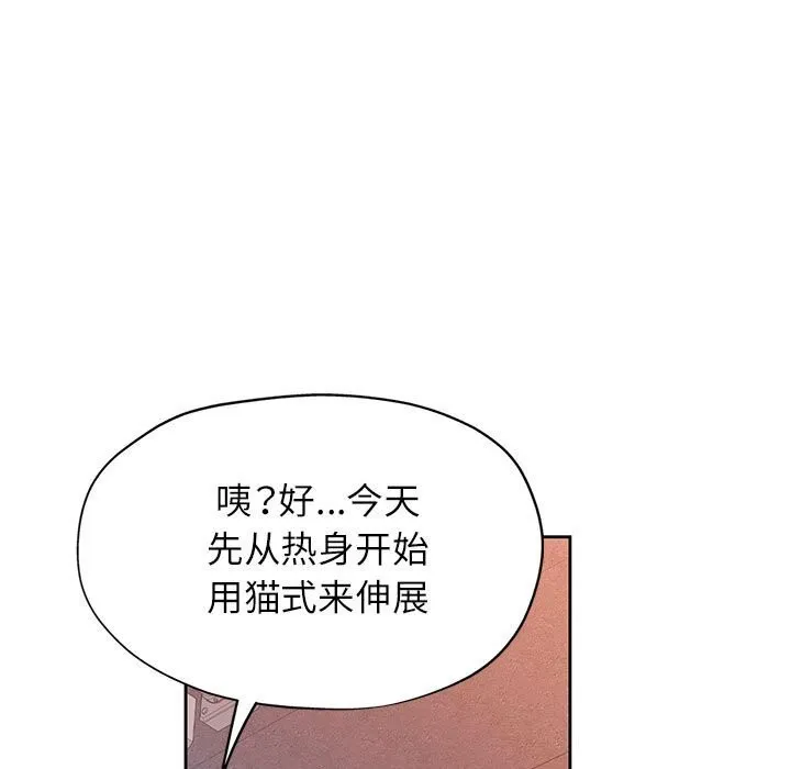 脫軌關系 - 第42話 - 5